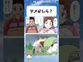 【ポケモン】サインの代わりにまさかの提案 #アニメ #ポケモン #漫画