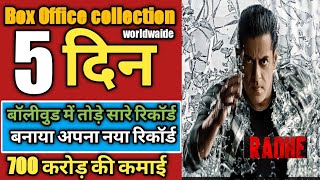 Radhe Box Office Collection, Radhe 5th Day Collection, Salman Khan Movie, Radhe 4th Day Collection