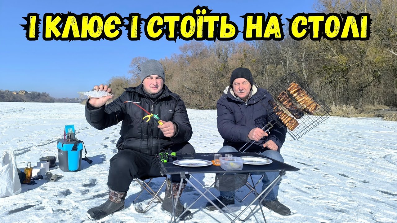 СПРАВЖНЯ ЗИМОВА РИБОЛОВЛЯ НА РІЧЦІ ПІВДЕННИЙ БУГ