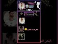 ما المرة الجاية قولولي أي ترند حبيتو أعملهولكم يلي حاب يشارك