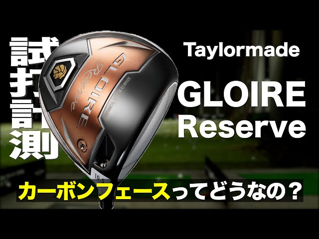 TaylorMade・GLOIREリザーブ　ゴルフ　ドライバー
