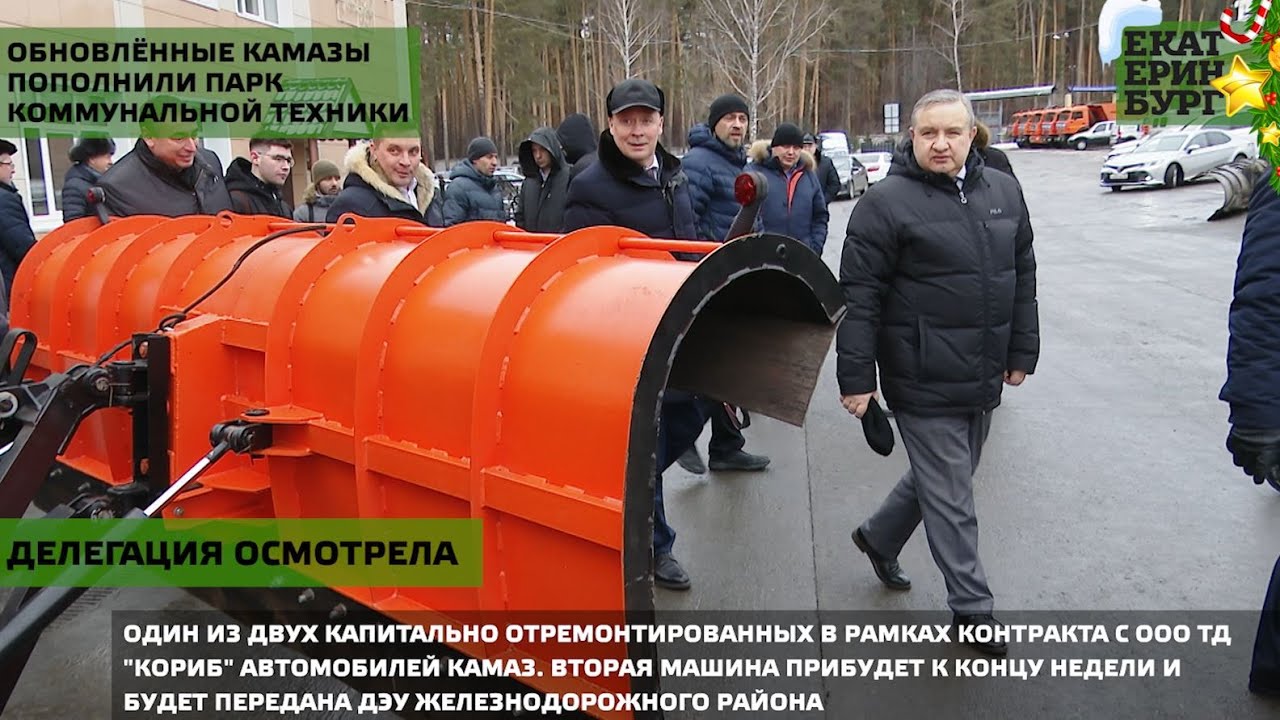 Обновлённые КАМАЗы в Верх-Исетском ДЭУ - YouTube
