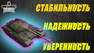 50TP Tyszkiewicza// Обзор// WoT Blitz 2022//Зелёный разбор.