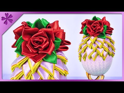 Video: DIY Satin Ribbon Easter Egg In The Style Of Kanzashi, Simple Technique And Artichoke