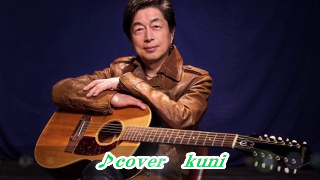 花手紙 / 高山 厳(2011年3月ﾘﾘｰｽ) ♪cover kuni - YouTube