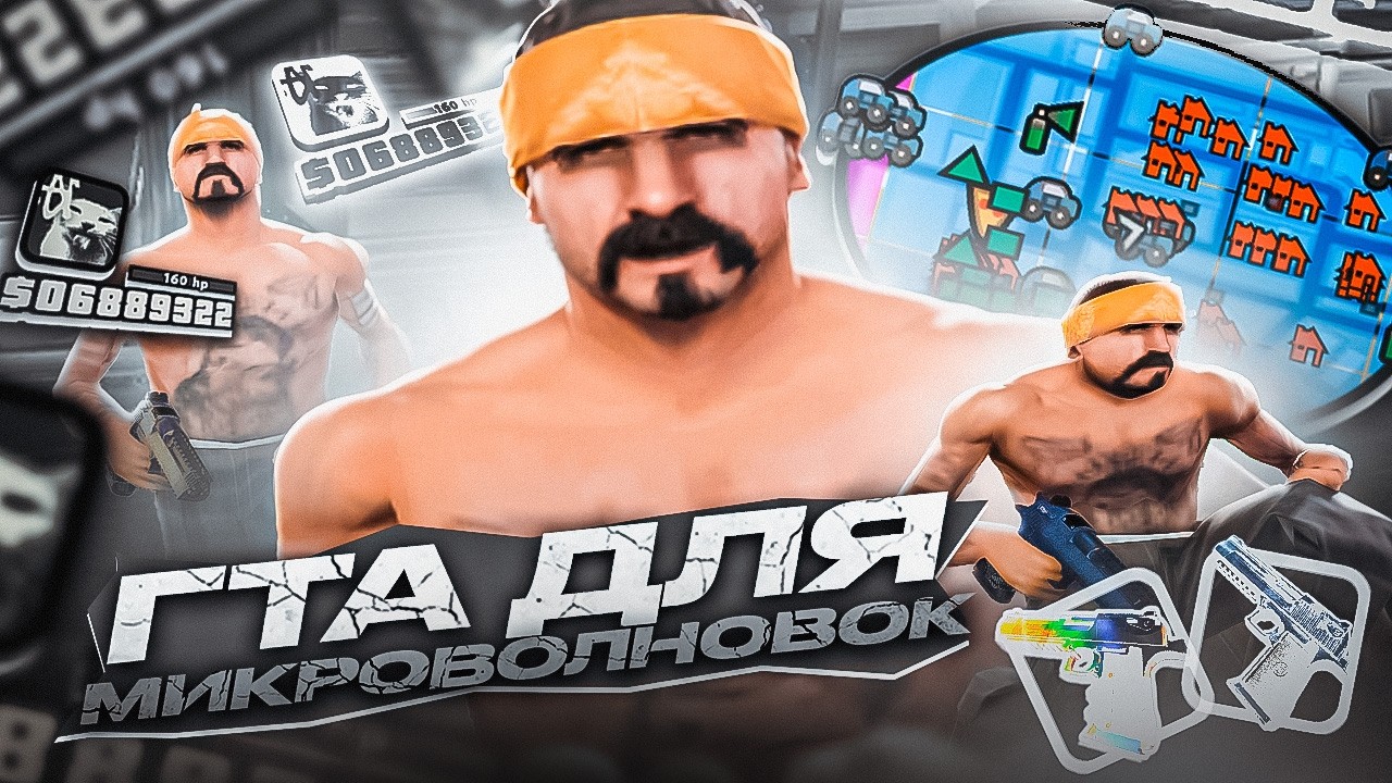 500+ ФПС СБОРКА ДЛЯ МИКРОВОЛНОВОК! ЛУЧШАЯ СБОРКА ДЛЯ СЛАБЫХ ПК В GTA SAMP EVOLVE RP! ТАЩИ ЛЮБОЙ КАПТ