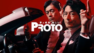 PROTO グーネット CM 「グーネットのうた 第二弾」篇 15秒