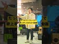 たったワンフレーズで歌上手いのがわかる動画#ソウルズ #shorts #short #ストリートライブ #tiktok #歌うま