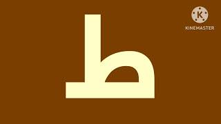 Persian Artistic Alphabet (No Bars)