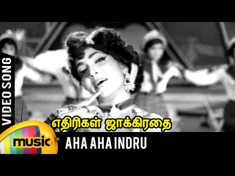 Aaha Haha Indru Song Lyrics on YouTube