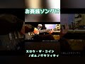 【謹賀新年】明けましてギターソロ #shorts