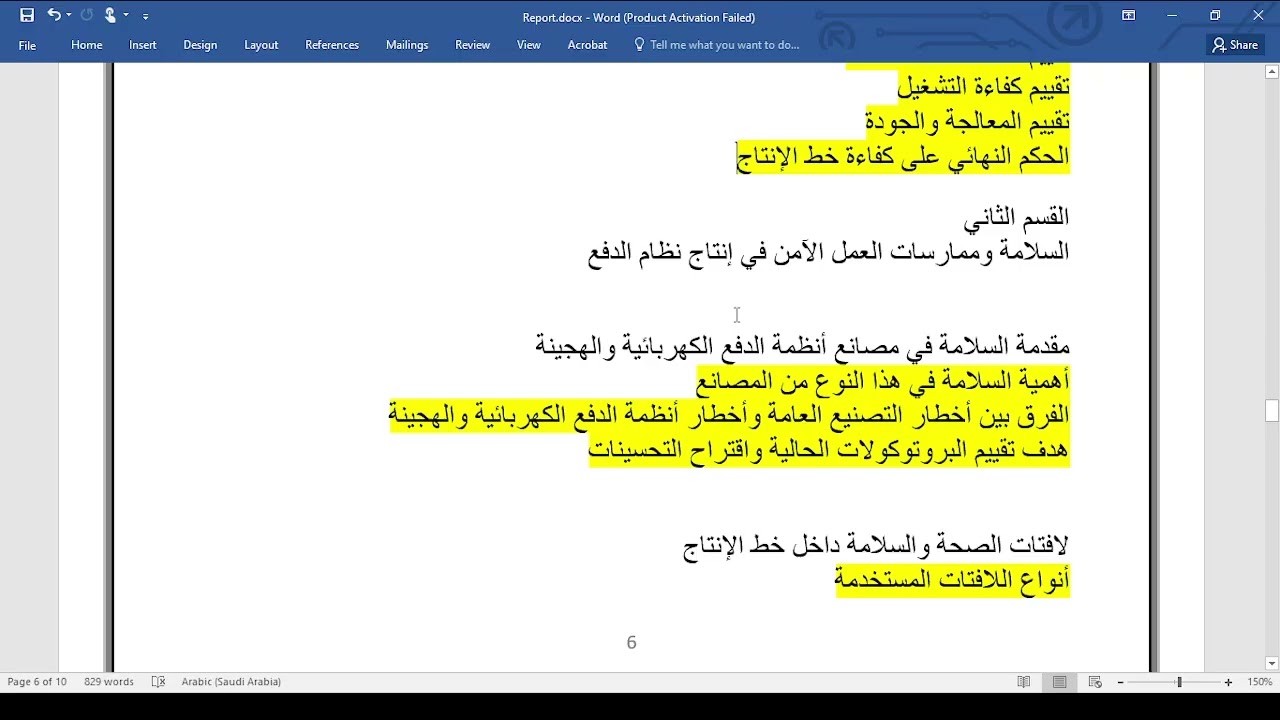 شرح واجب الوحدة 61: أنظمة الدفع في المركبات الكهربائية