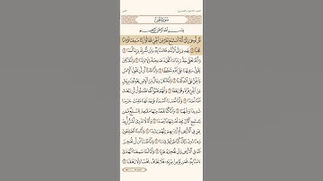 سورة الجن