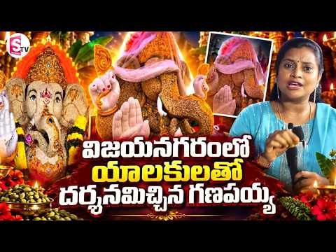 అబ్బురపరిచే యలకుల గణనాథుడు..| Unique Ganesha Idol Made with Cardamom | A Stunning Ganapathi
