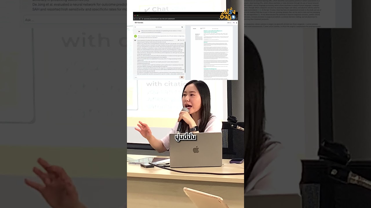 เครื่องมือ AI สุดล้ำ ช่วยอ่านงานวิจัย ประหยัดเวลาขึ้น 10X