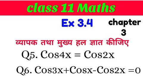 Ex 3.4 (Q5&Q6) Chapter 3 Class 11th Maths||Class 11th Maths chapter 3