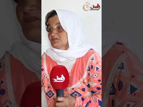 جدة طفلة تيفلت تتحدث عن الاعتداء على حفيدتها