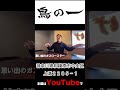 焼き肉インタビュー②縦1