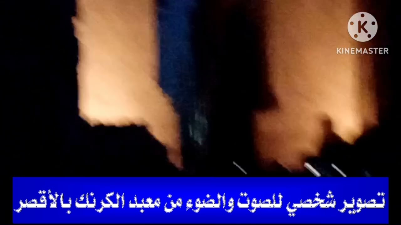 رحلة افتراضية الي الصوت والضوء بمعبد الكرنك :حلقة ٣٥