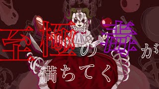スケープガール Scape girl / 可不