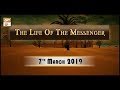Watch Life of Messenger - 7th March 2019 - ARY Qtv Online In HD
