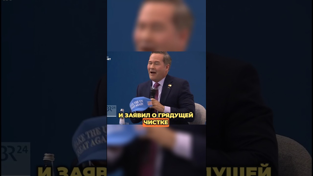 🔥США НАЧИНАЮТ ГЛОБАЛЬНУЮ ЧИСТКУ ООН: МАЙК УОЛТЦ ШОКИРОВАЛ ДИПЛОМАТОВ НОВЫМ ЛОЗУНГОМ