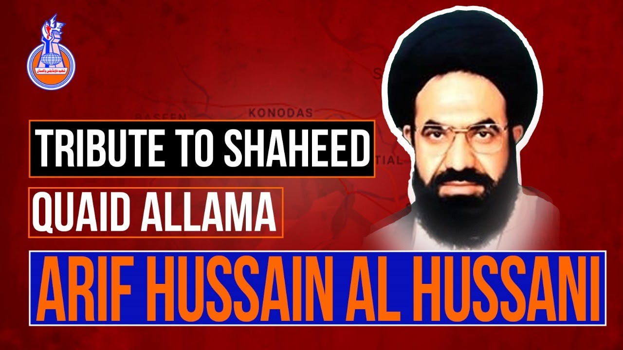 Tribute To Quaid Shaheed Allama Arif Hussain Al Hussain (ra) | 5 August 1988