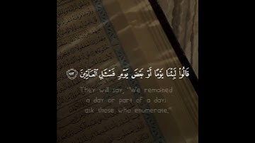 سورة المؤمنون اسلام صبحي
