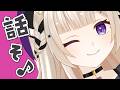 【#雑談】甚平着たことある？ / 子供のころ誕生日プレゼント何もらった？ / 男性物の服や靴は高い？ / お昼休みぐぅぐぅ雑談【#Vtuber / #星夢ぐぅたら】