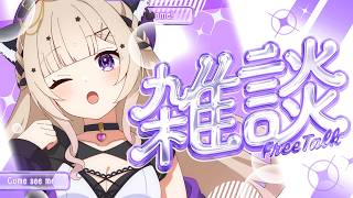 星夢ぐぅたら - Hoshiyume Gutara -の配信のサムネイル画像