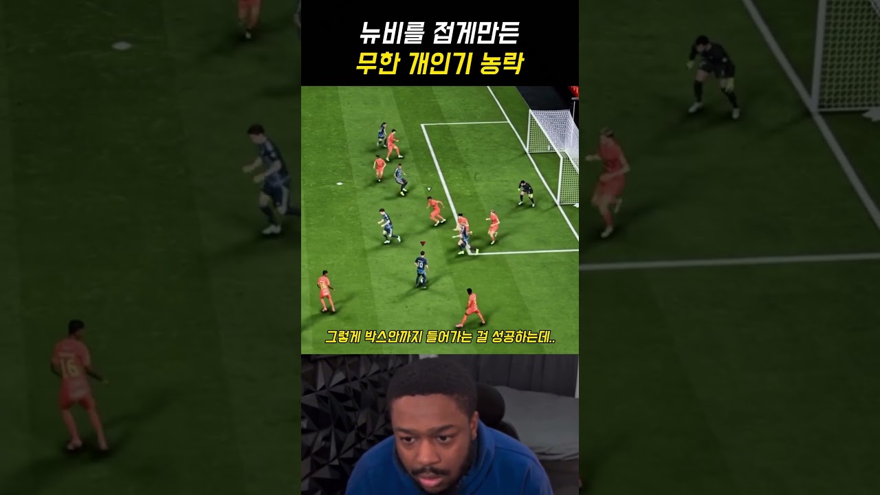 뉴비를 접게만든 무한 개인기