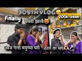309th vlog  aaj gelo mayu chya ghari bolni karayla   finally    amandahigaonkar