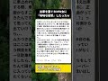 「早く出ろ!」駐車場で道を塞ぐBMW女。場所を譲ると思いきや…私がとった『まさかの行動』に相手は呆然ww #スカッとする話 #迷惑行為