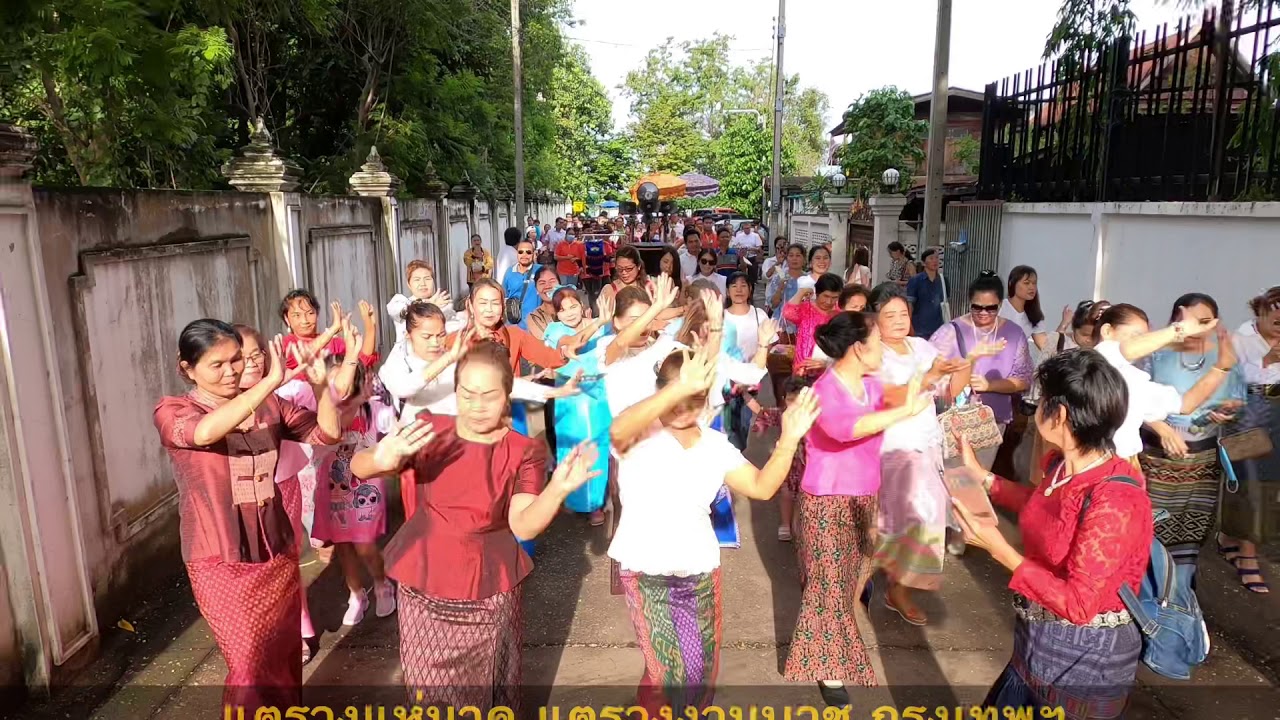 แตรวง กรุงเทพ นนทบุรี สมุทรปราการ ปทุมธานี