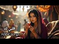 قلبي لك Romantic Arabic Song DRIYASH007 