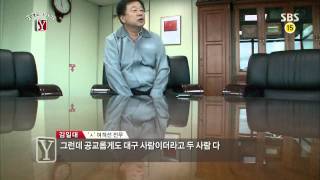 SBS Curious Stories Y 11/08/2013 (Replay) #1(6)