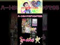 【カワボなオタクが1番だけ歌ってみた】『しゅごしゅご!/しゅごキャラエッグ!』しゅごキャラ!!どきっ