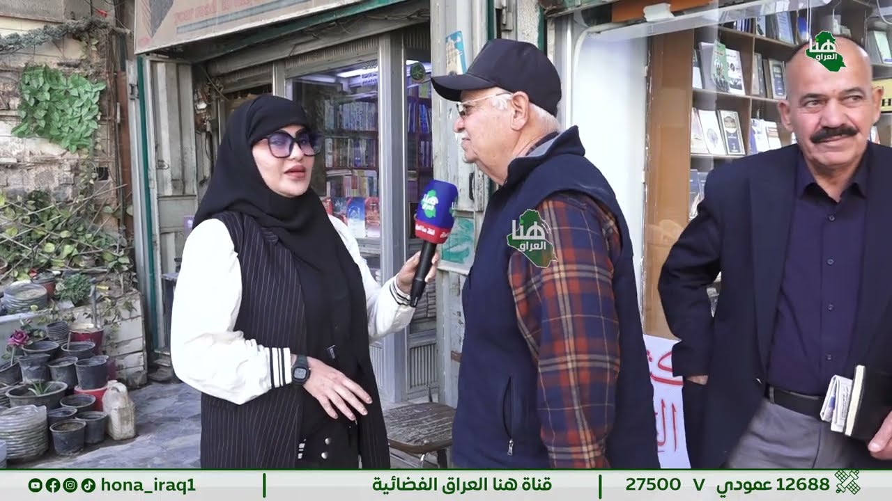 برنامج (المشهد)قراءة  تحليلية للأحداث اليومية ورصد حديث الشارع العراقي | تقديم رغد الحسني#هنا_العراق