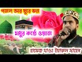            8967861590 hriday torch waz islamic waz