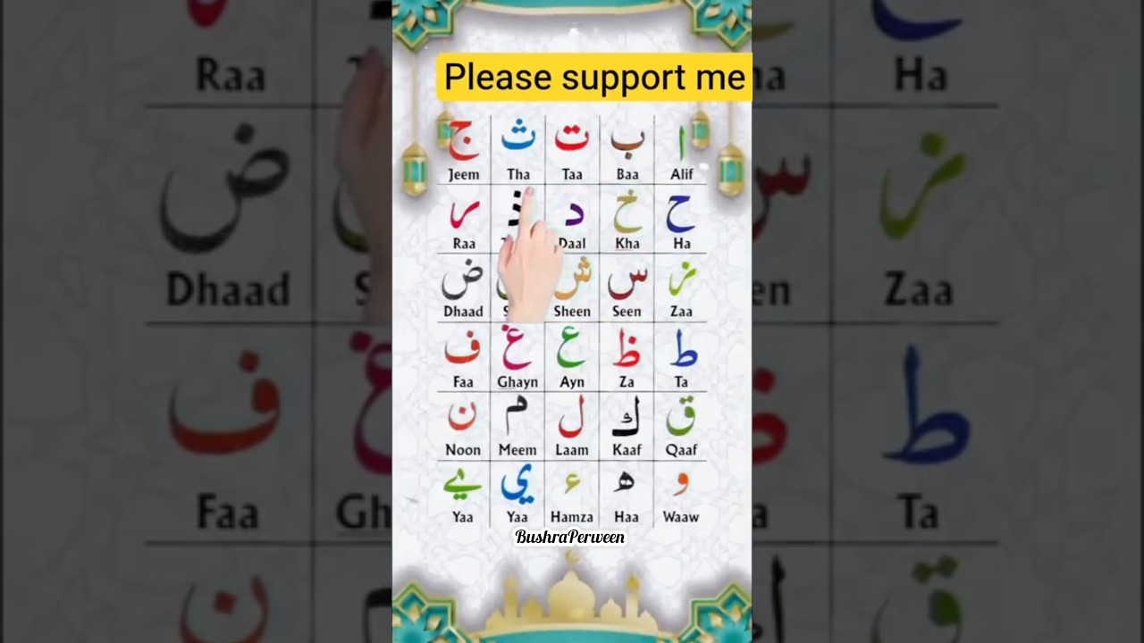 Beautiful Arabic Alphabet Tilawat  Alif Baa Taa Learning Journey #qaida #kids #quran
