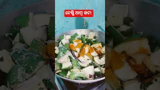 amba khata Odia recipe # youtube shorts viral video # tasty amba khata 🥭#subscribe #like #  shorts 🥰
