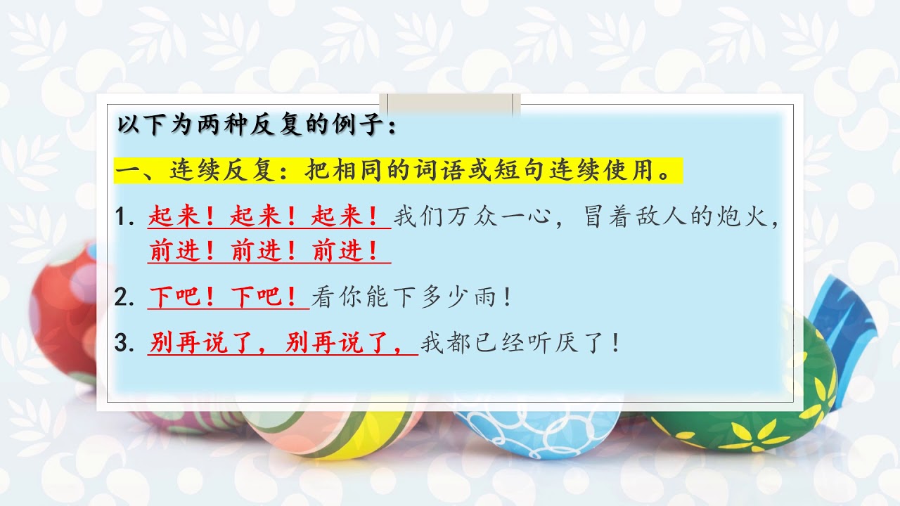 反复修辞手法 八 牵动人心的椰子 Youtube
