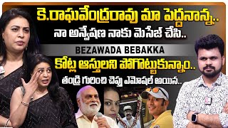 Bezawada Bebakka (Madhoo) Emotional Interview | Bezawada Bebakkai Hillarious Fun | Bezawada Bebakkai