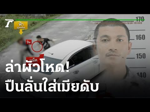 ล่า