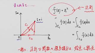 物理数学I 第４回