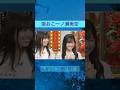 怒った顔も可愛い一ノ瀬美空