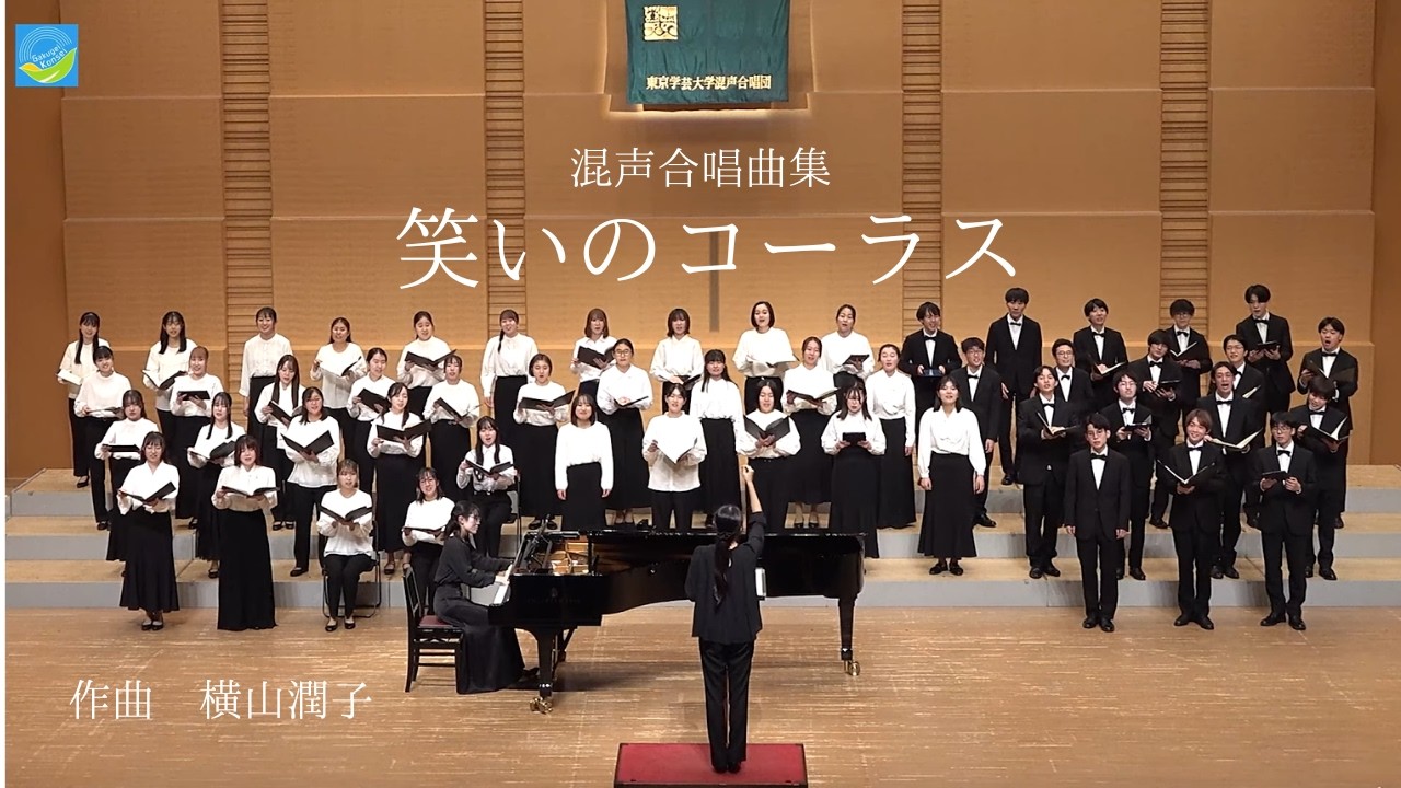 混声 合唱 曲