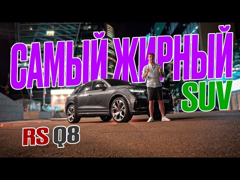 Wideo: Jaki jest najszybszy SUV Audi?