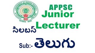 APPSC Junior Lecturer తెలుగు సిలబస్, TELUGU SYLLABUS  Books Tips