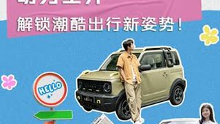 谁说代步车只能平平无奇？2025款熊猫家族出击，代步也可以又“野”又萌！#2025款熊猫mini元气熊  #2025款熊猫骑士 #2025款熊猫卡丁